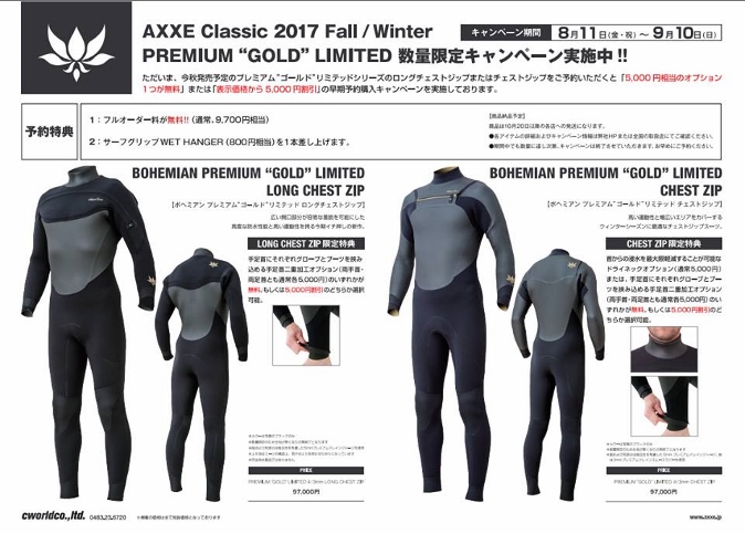 axxe classic | RIDE SURF+SPORT BLOG